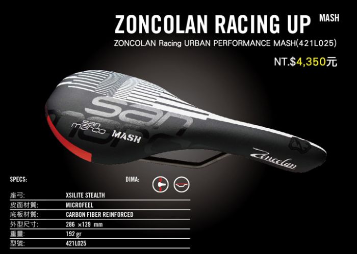 san marco mash saddle