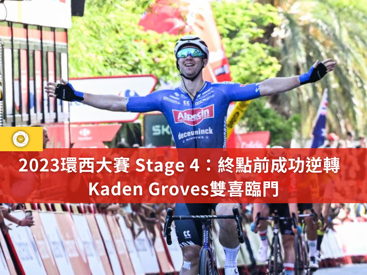 Stage Kaden Groves Cyclingtime