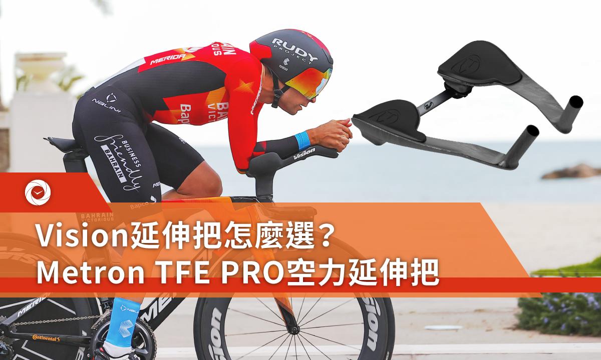 2022公式店舗 自転車のQBEI Yahoo 店ビジョン Metron TFE PRO